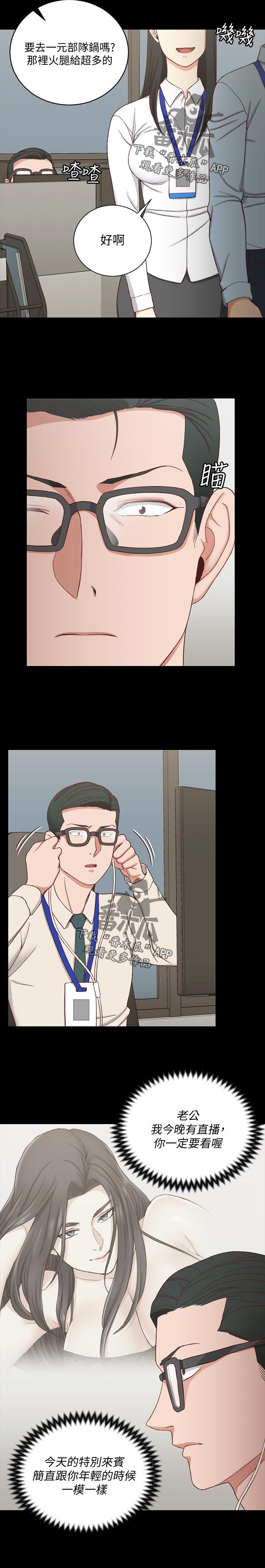 第197章：直播11