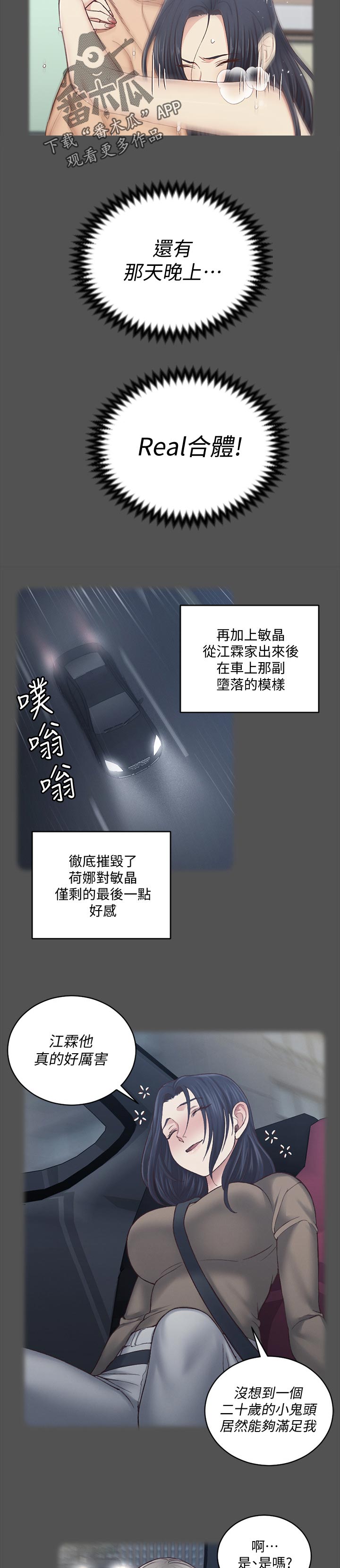 第221章：黑粉9