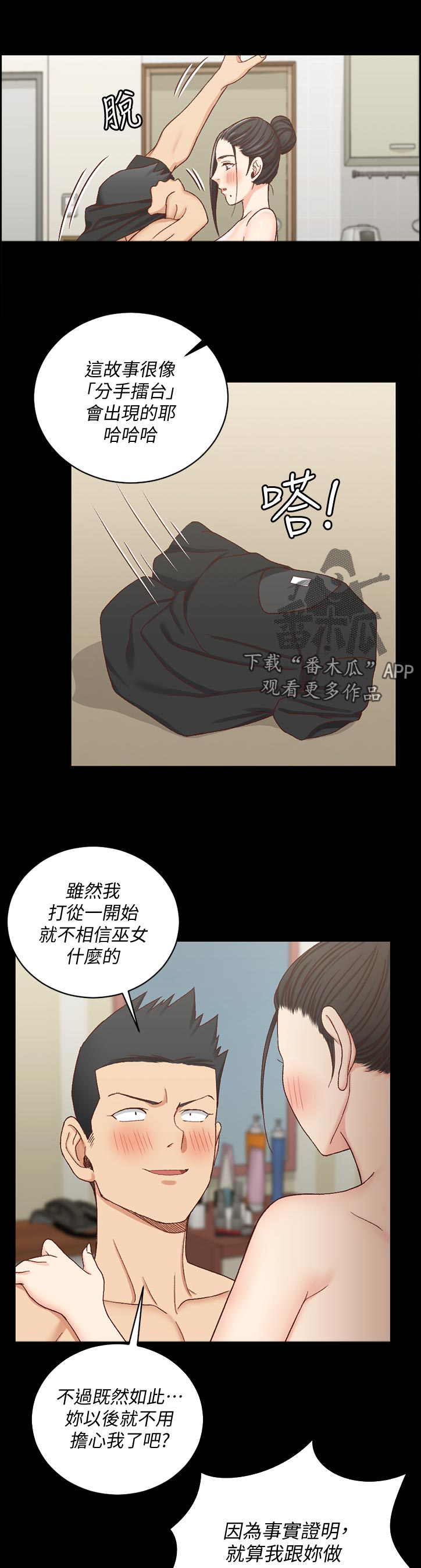 第192章：来不及9