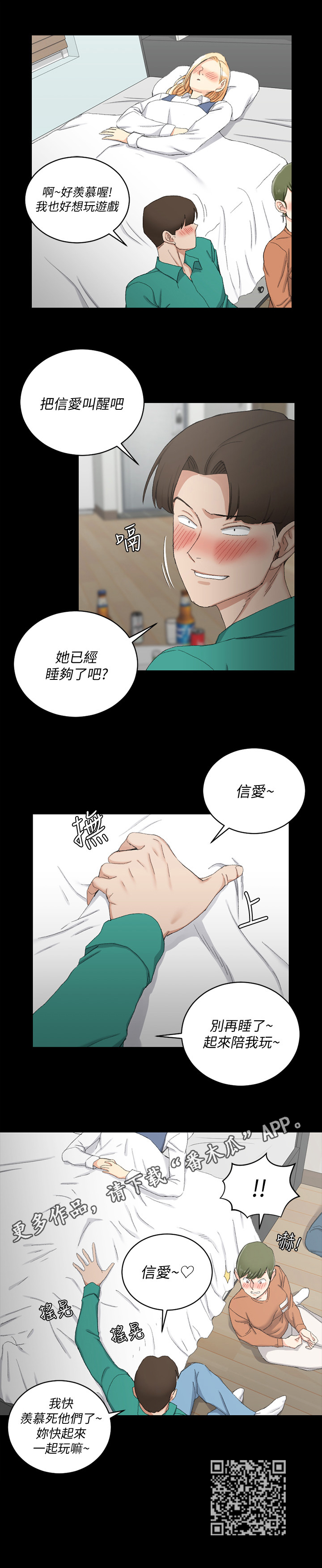 第95章：看出来了8