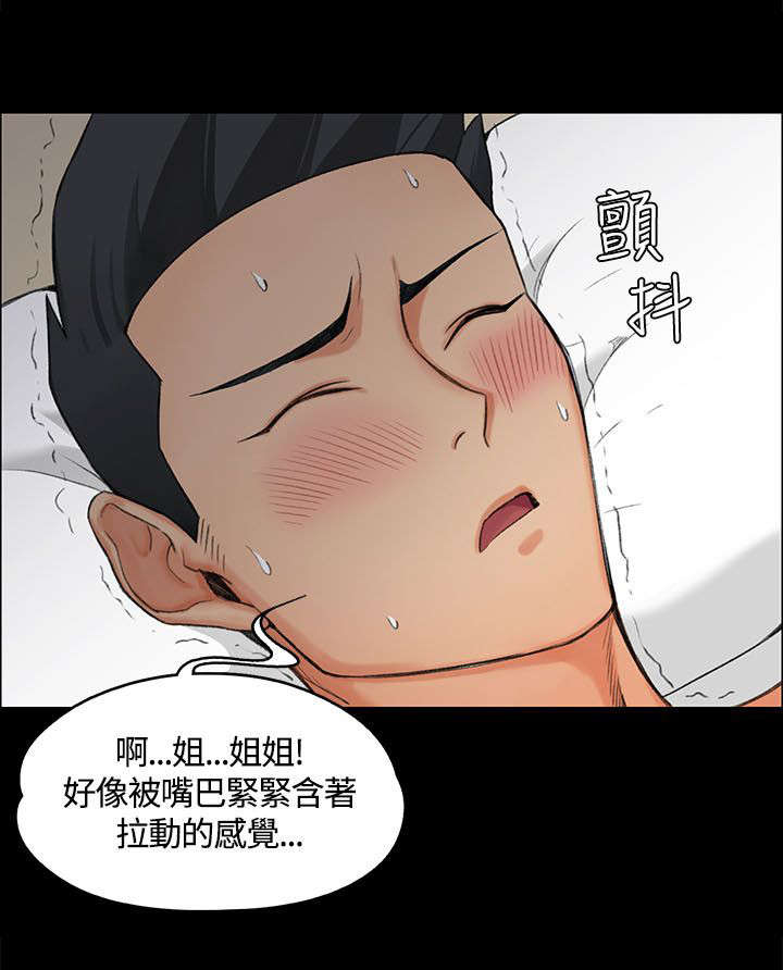 第16章：管理员阿姨13