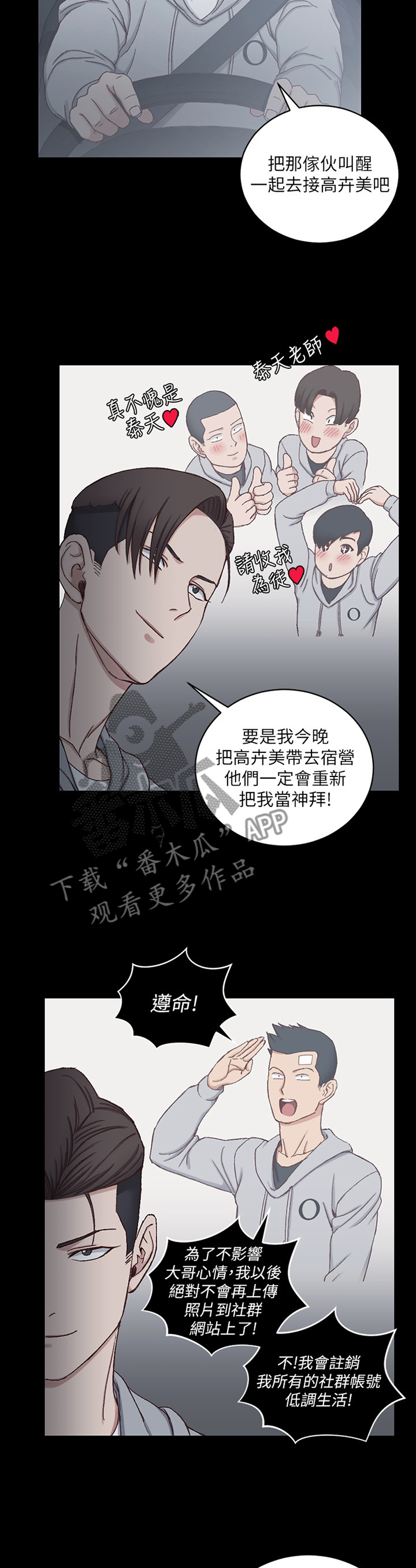 第143章：叫醒4