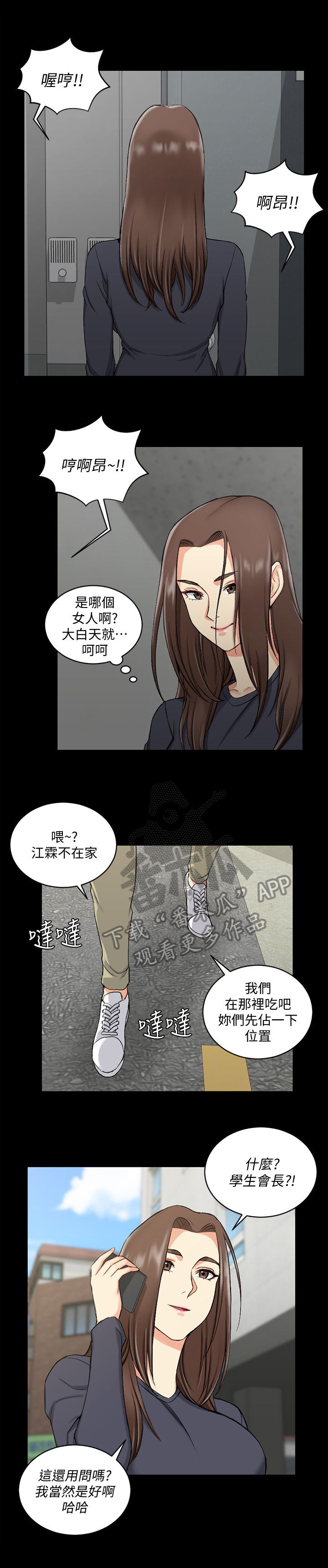 第88章：叫人7