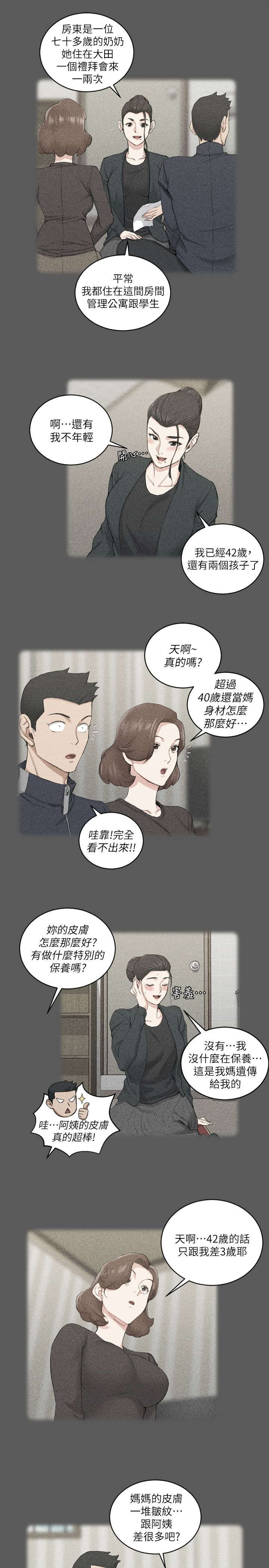 第55章：回想14