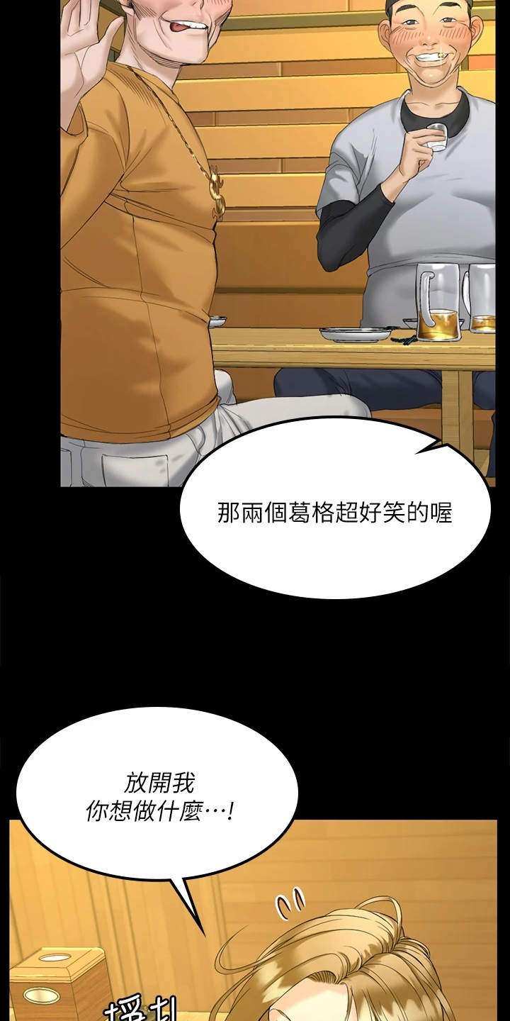 第261章：想谈恋爱29
