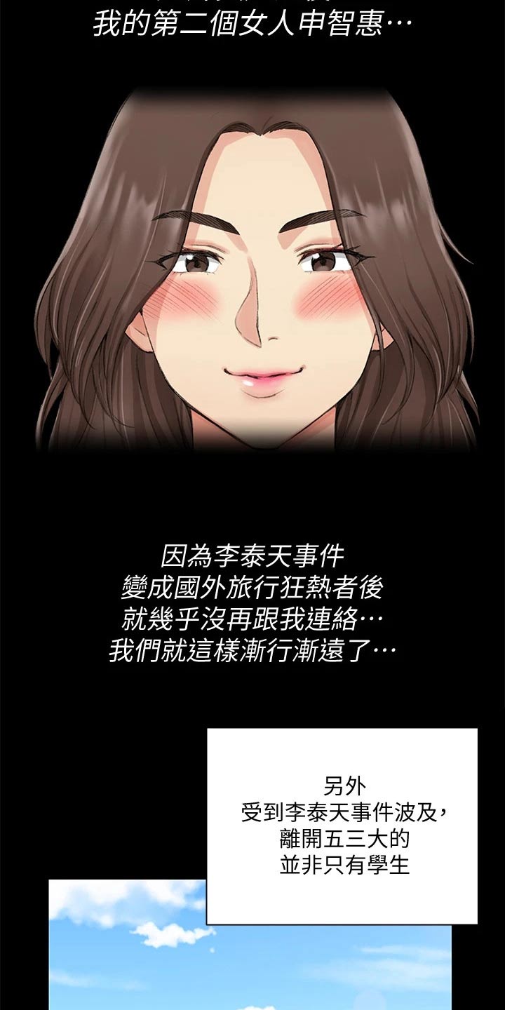 第300章：议论纷纷3