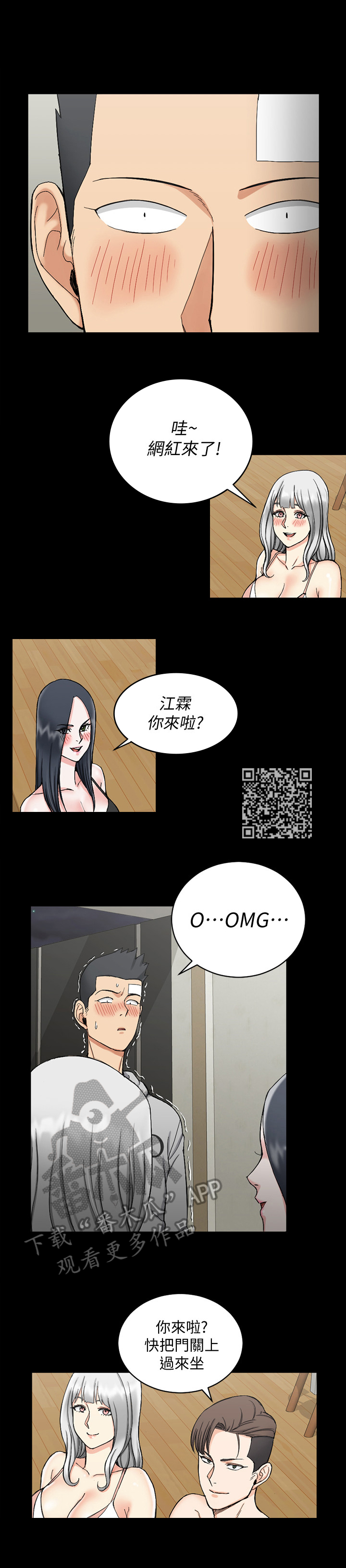 第123章：聚会5