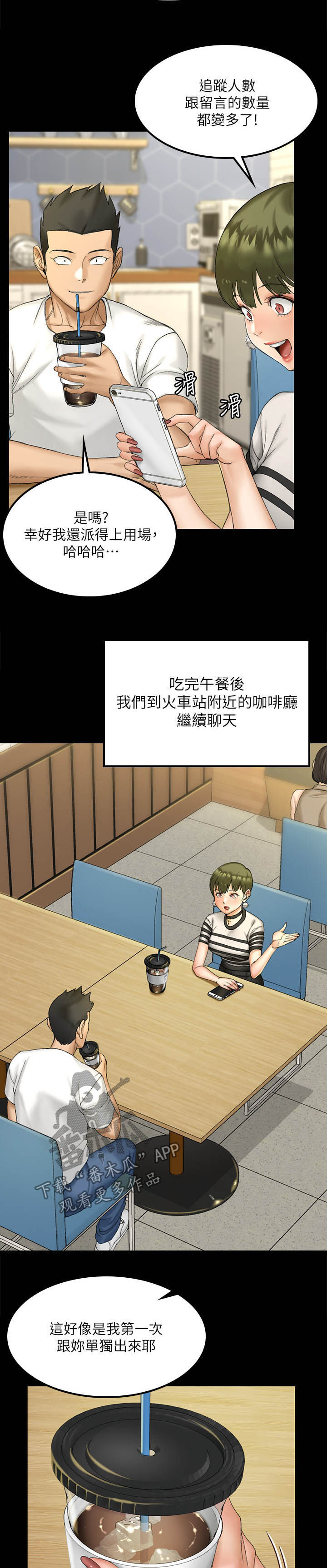 第254章：单独见面11