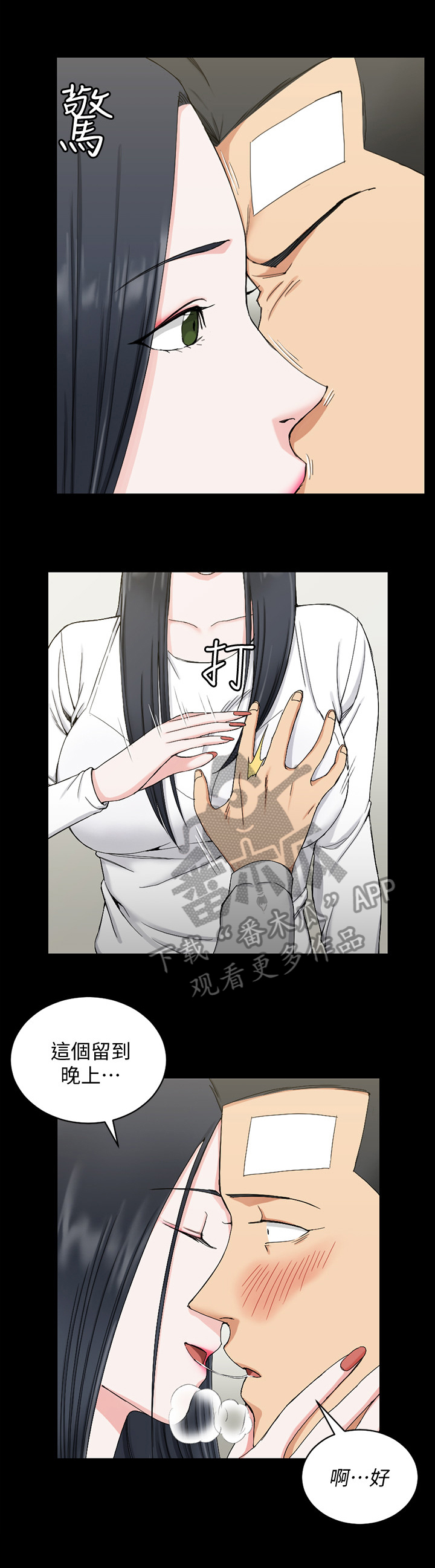第119章：等等回去2