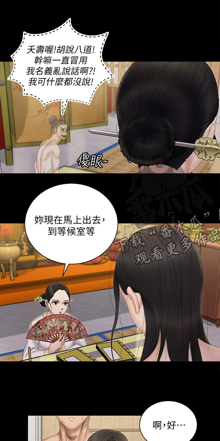 第277章：亲自下场20