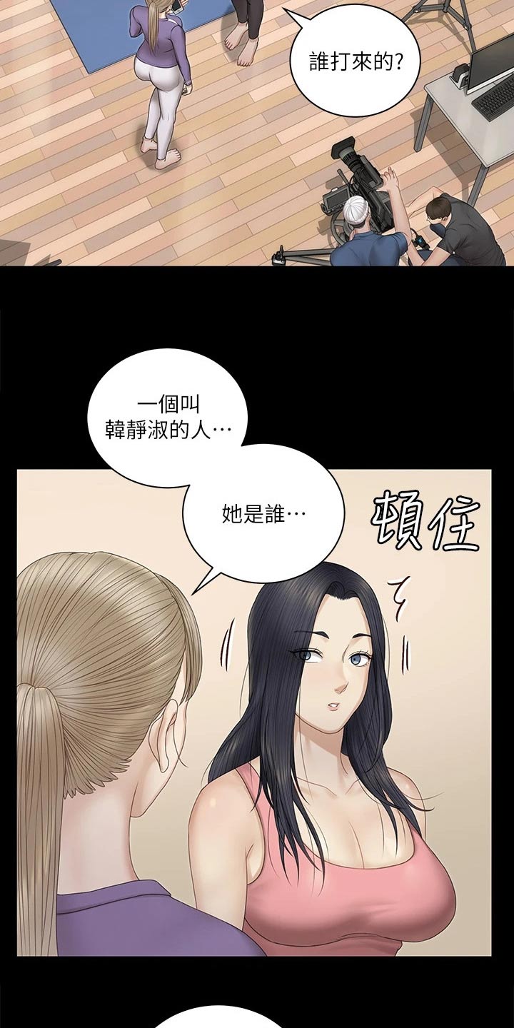 第280章：还有一个人12