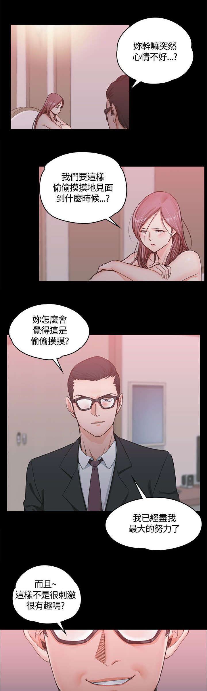 第17章：已婚男10