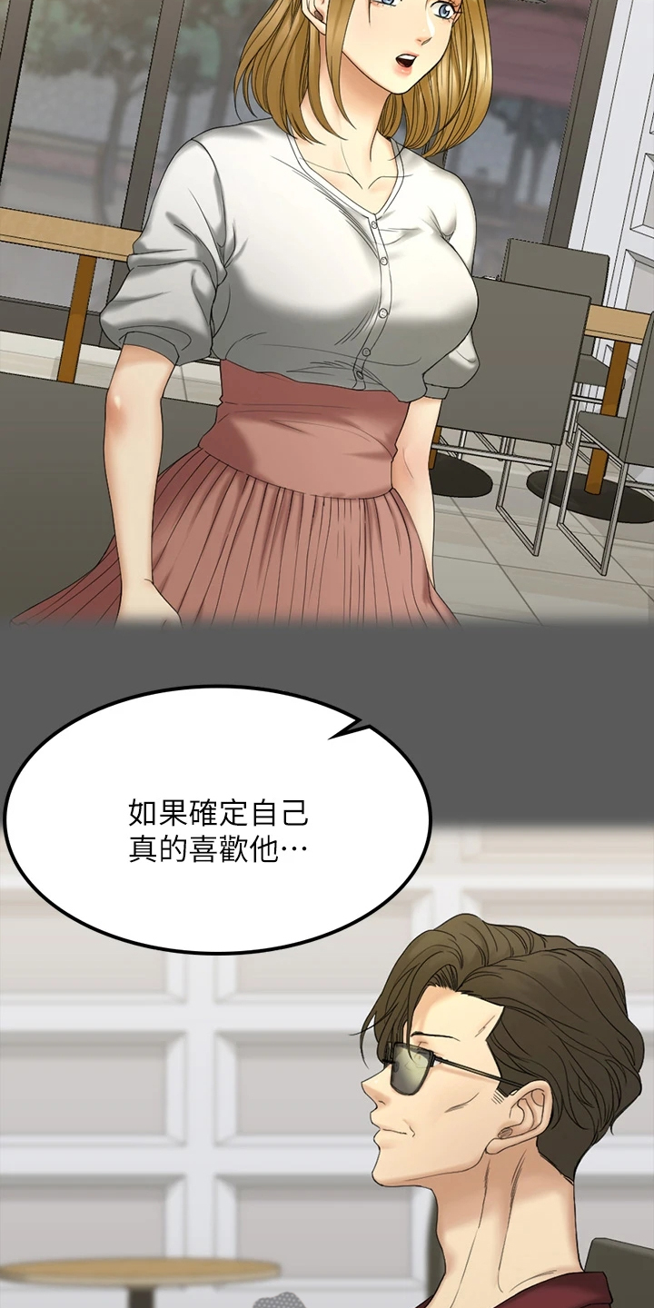 第264章：认真谈恋爱14