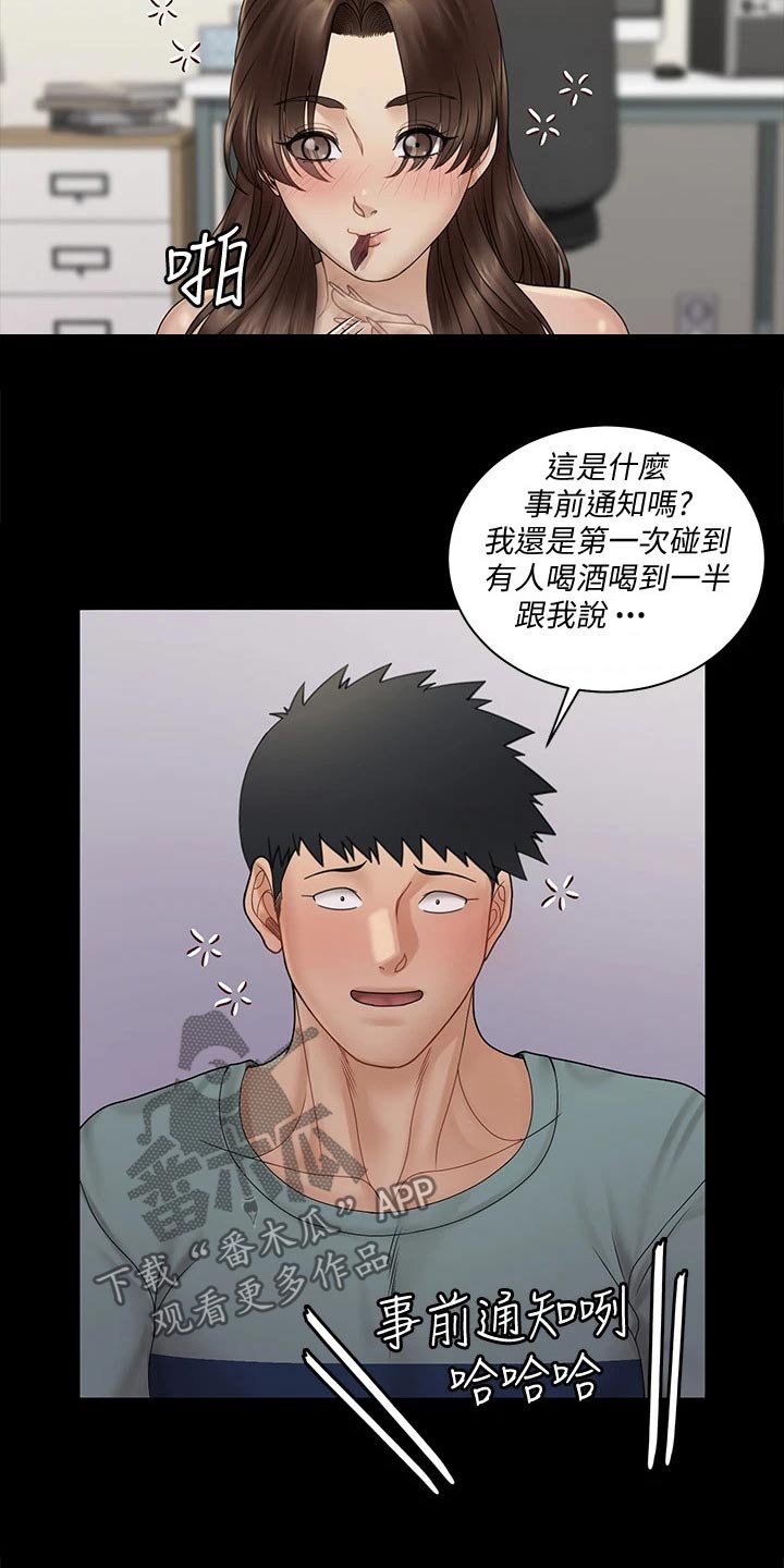 第299章：答应交往10