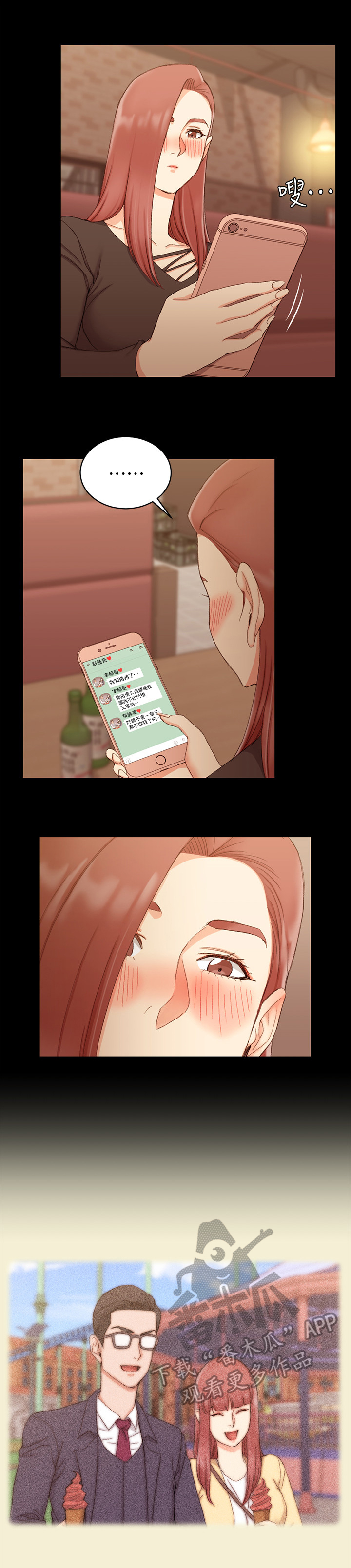 第97章：惆怅9