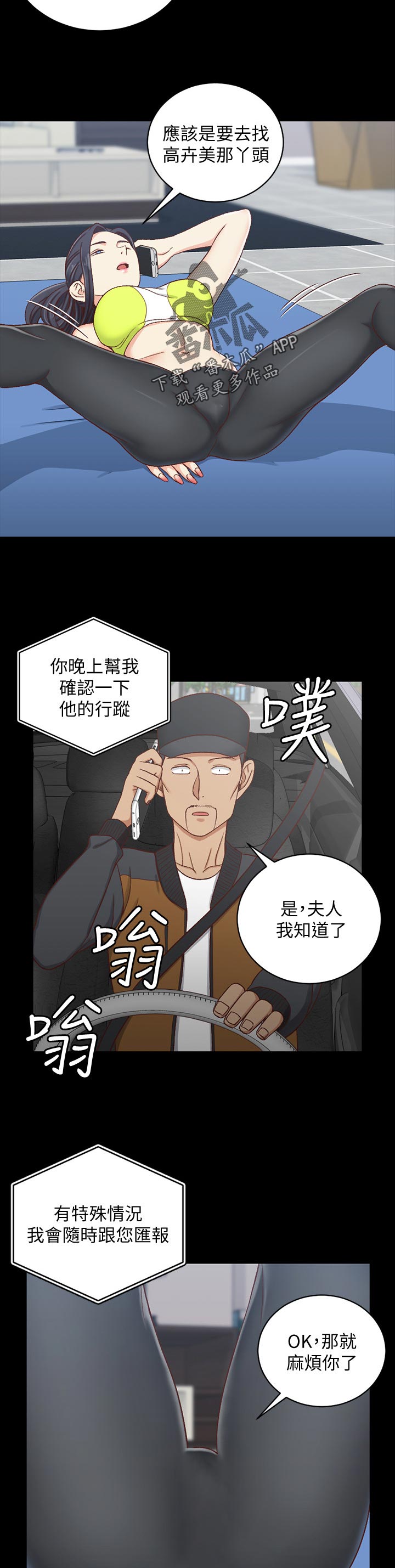 第172章：瑜伽博主9