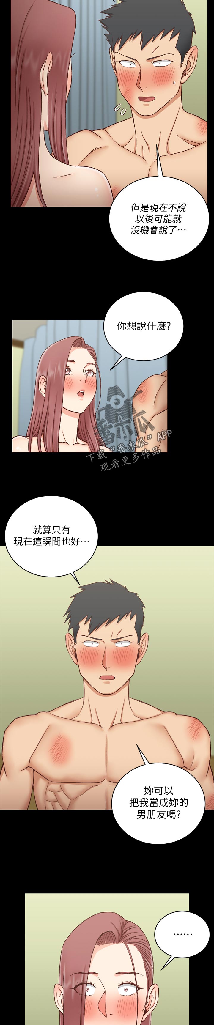 第182章：我爱你8
