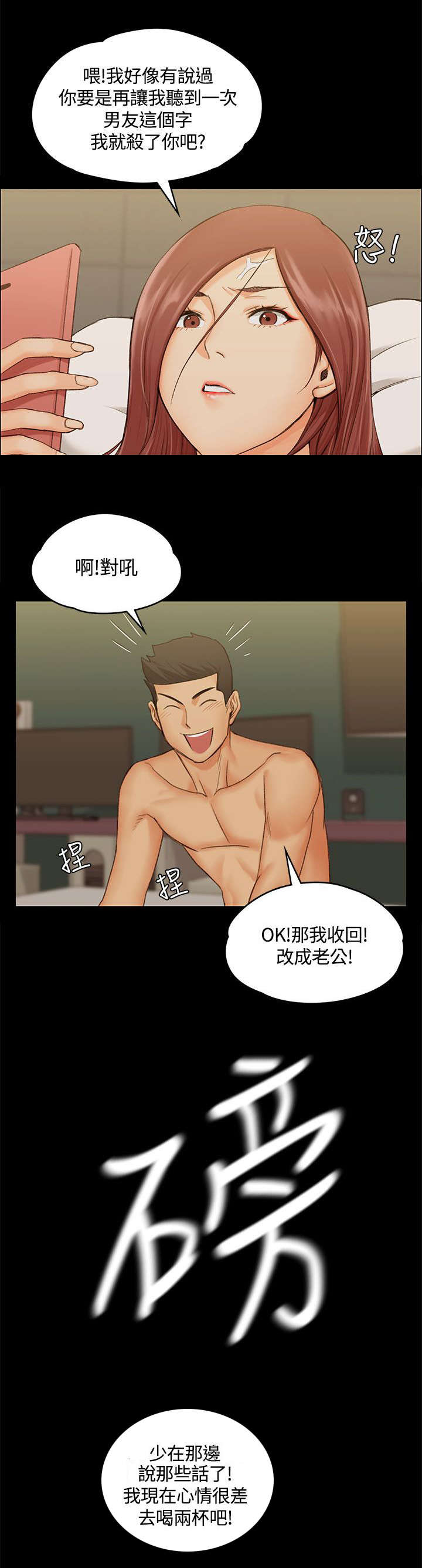 第19章：初入公司13