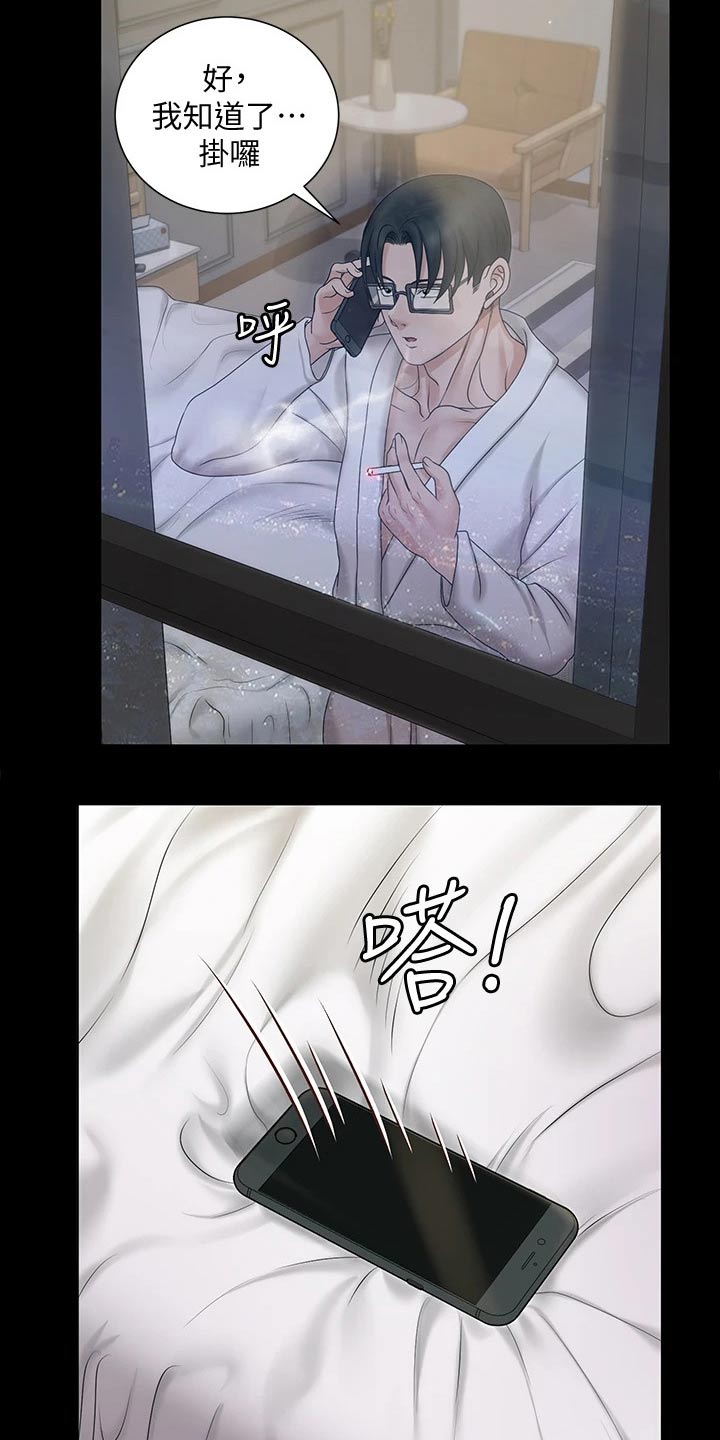 第281章：怎么会这样8