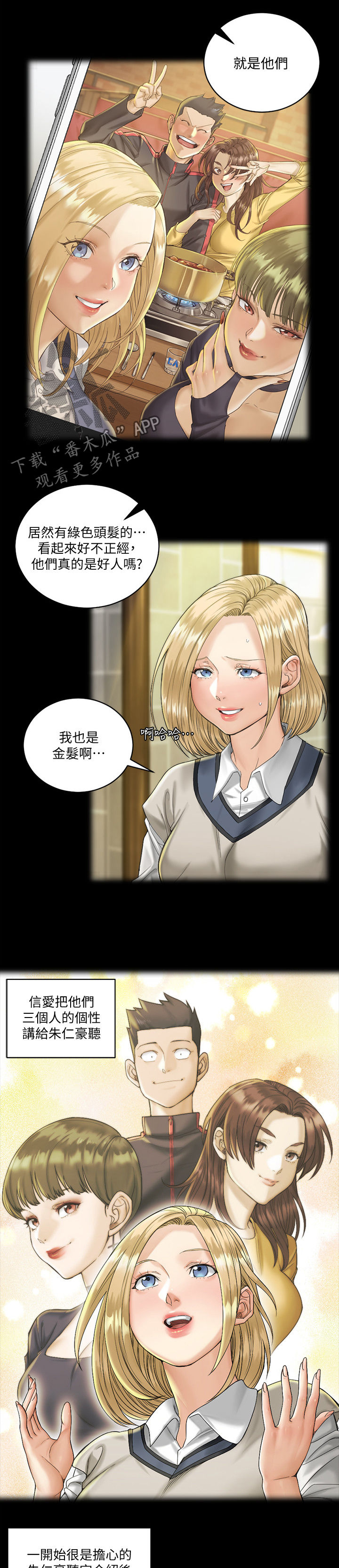 第249章：天分12