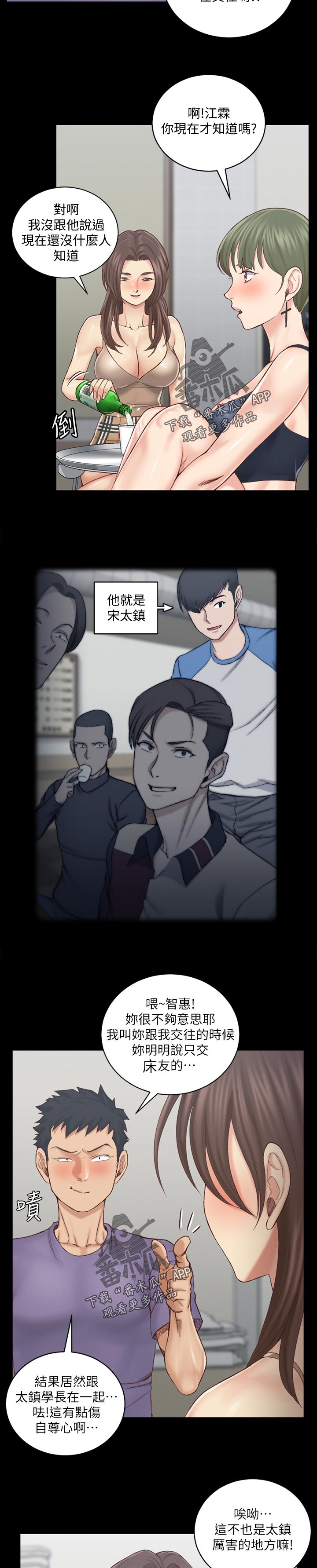 第240章：别的招数4