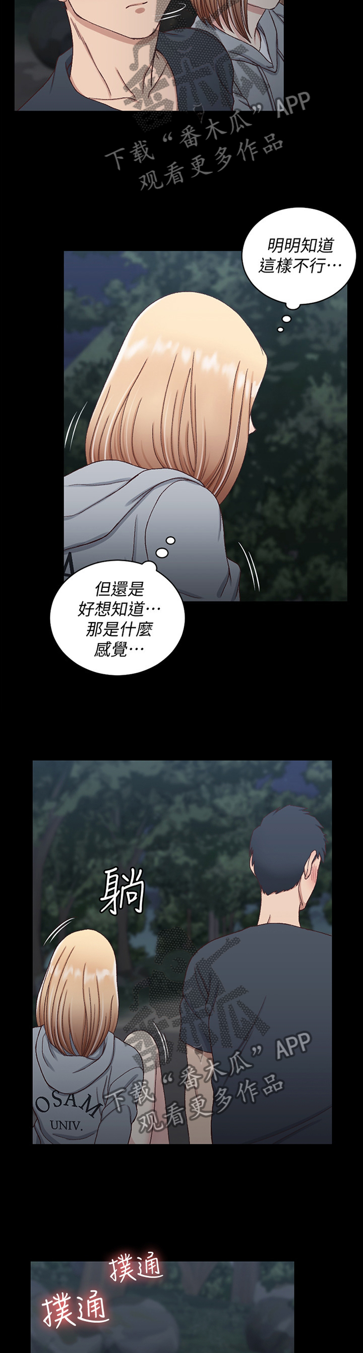第149章：你真的OK吗8