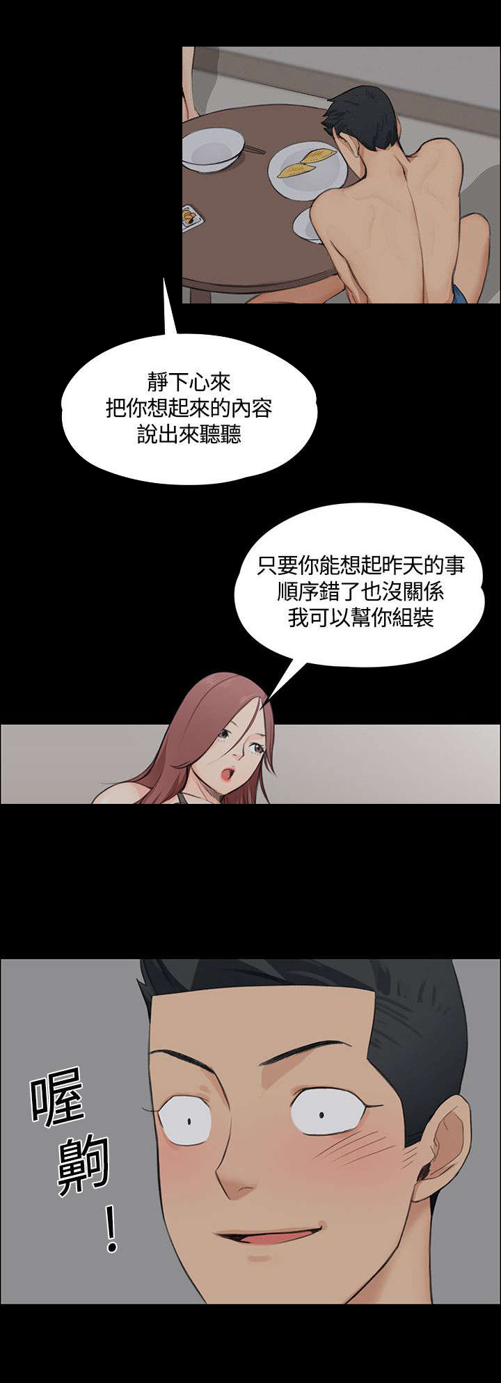 第7章：姐姐的滋味5