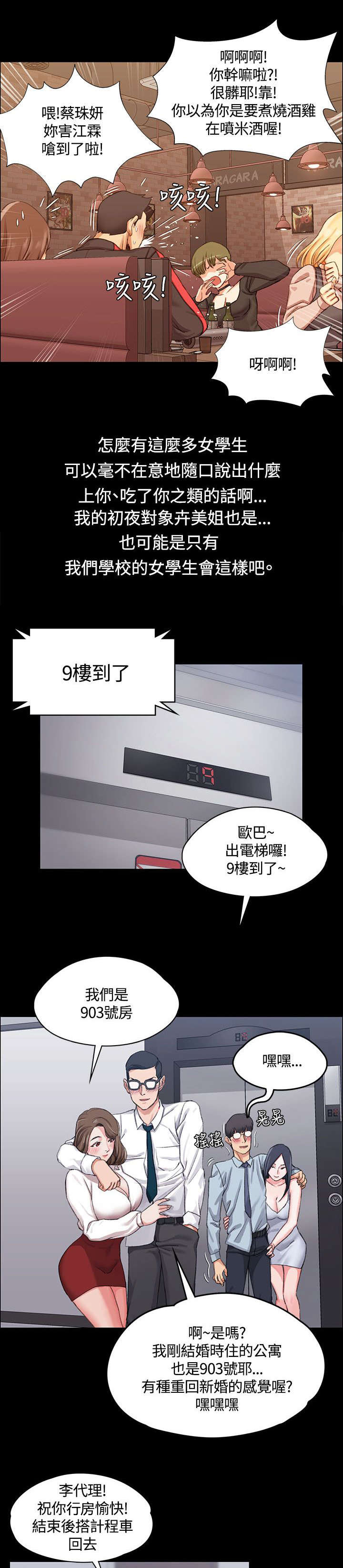 第26章：遇到混混0