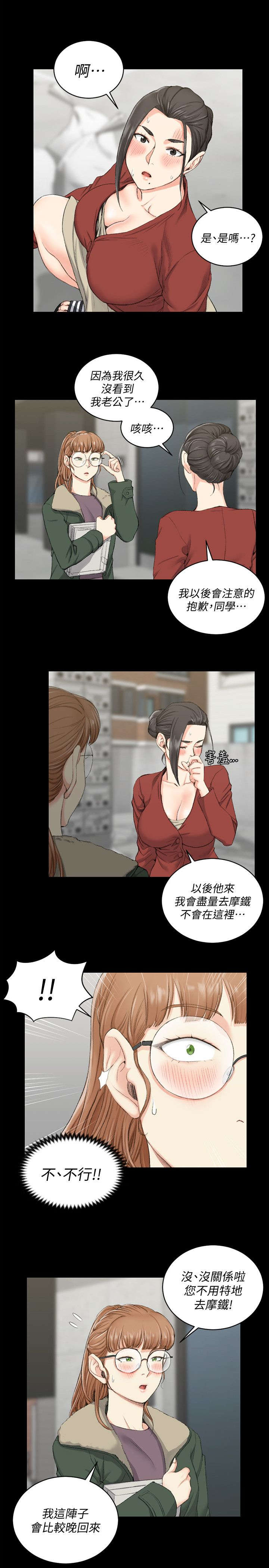 第58章：生病4