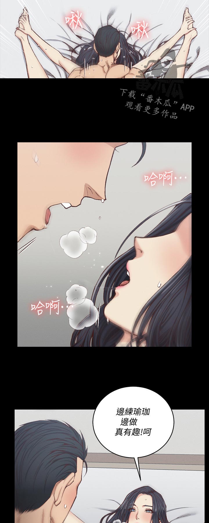 第205章：瑜伽姿势7