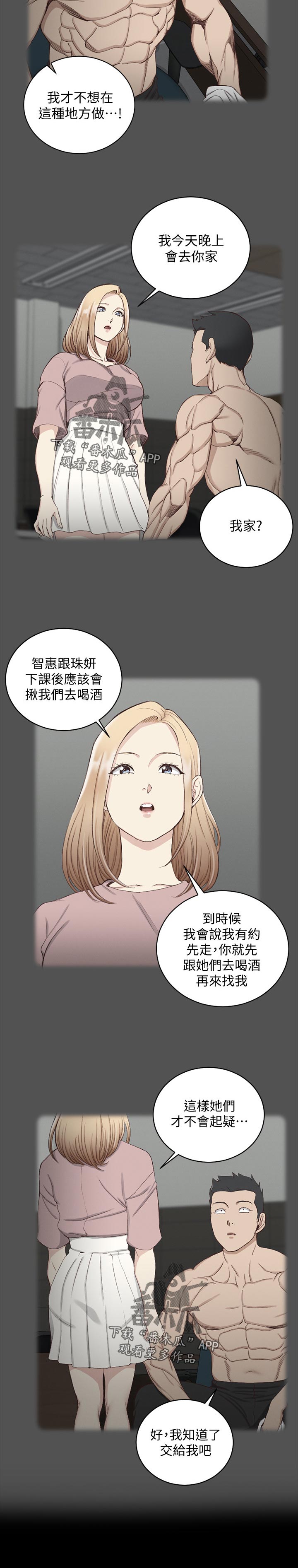 第214章：歉意5