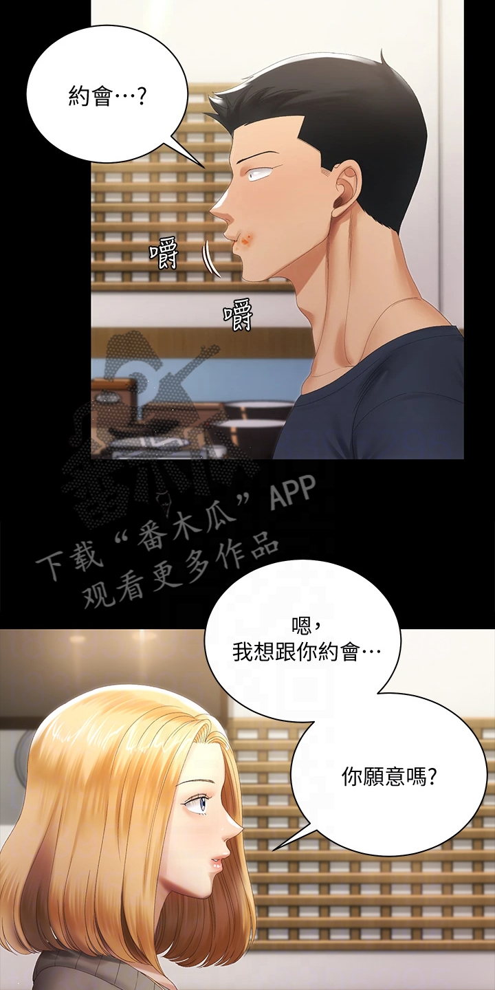 第267章：重要的事3