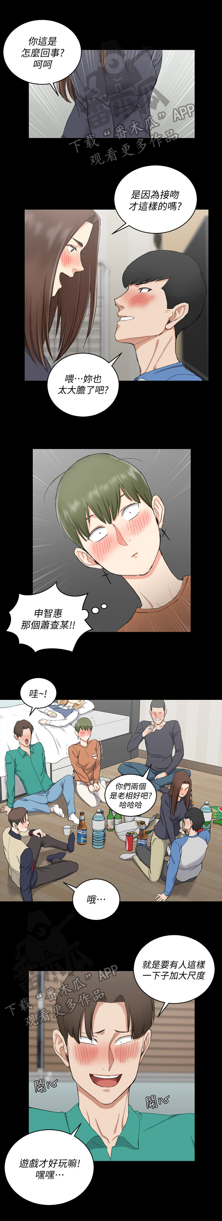 第95章：看出来了7