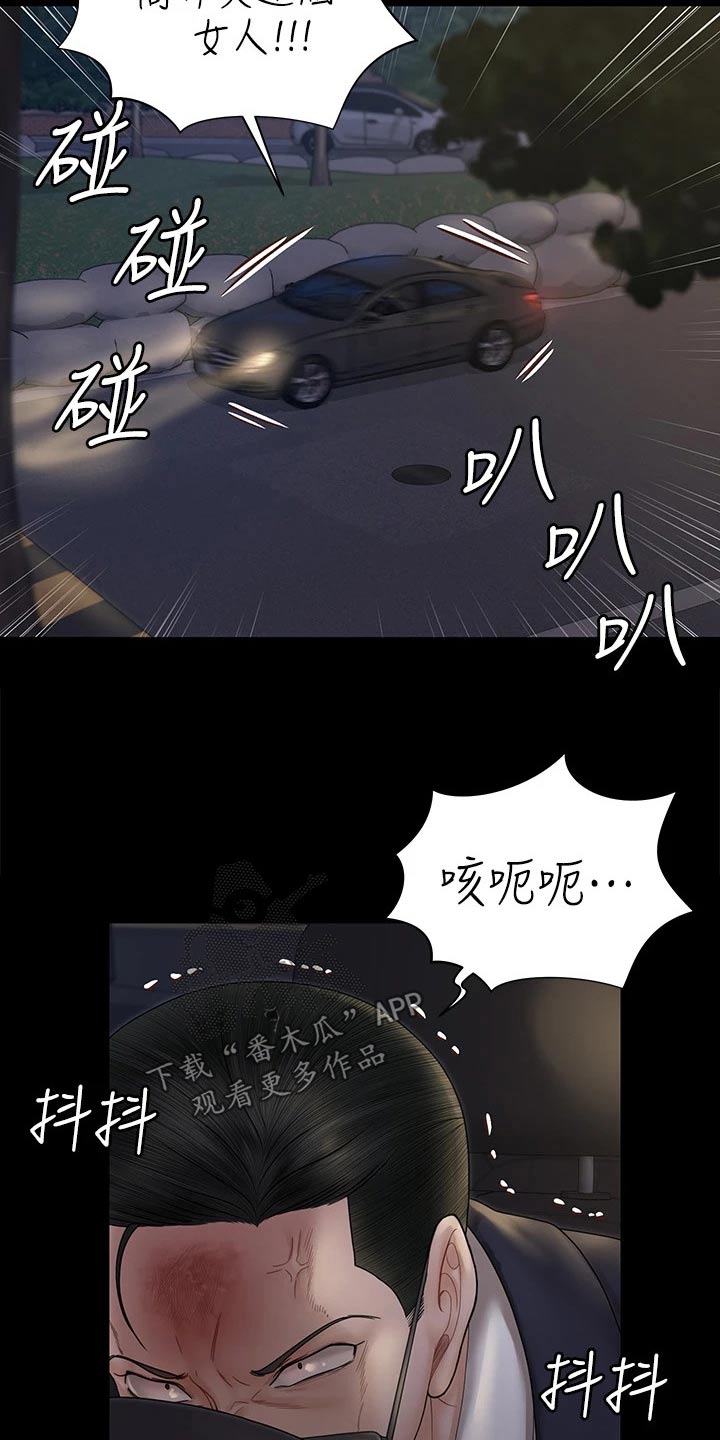 第294章：清醒一点3