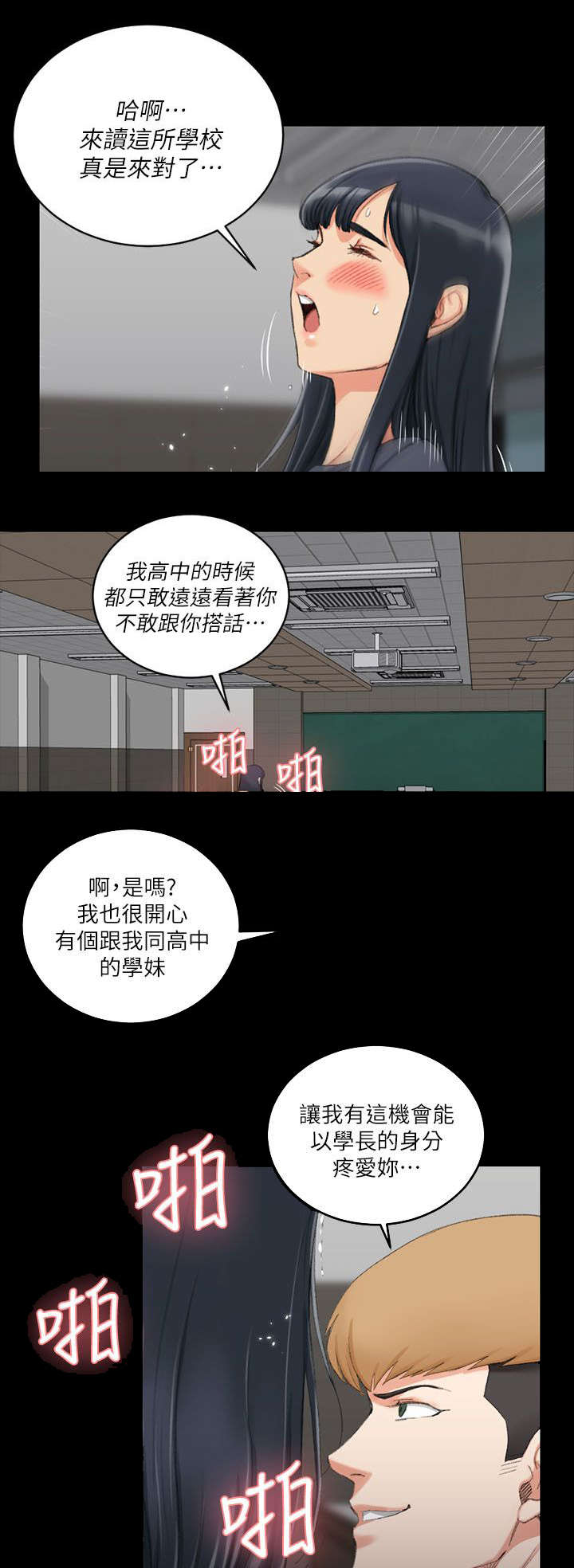 第47章：叫姐姐6