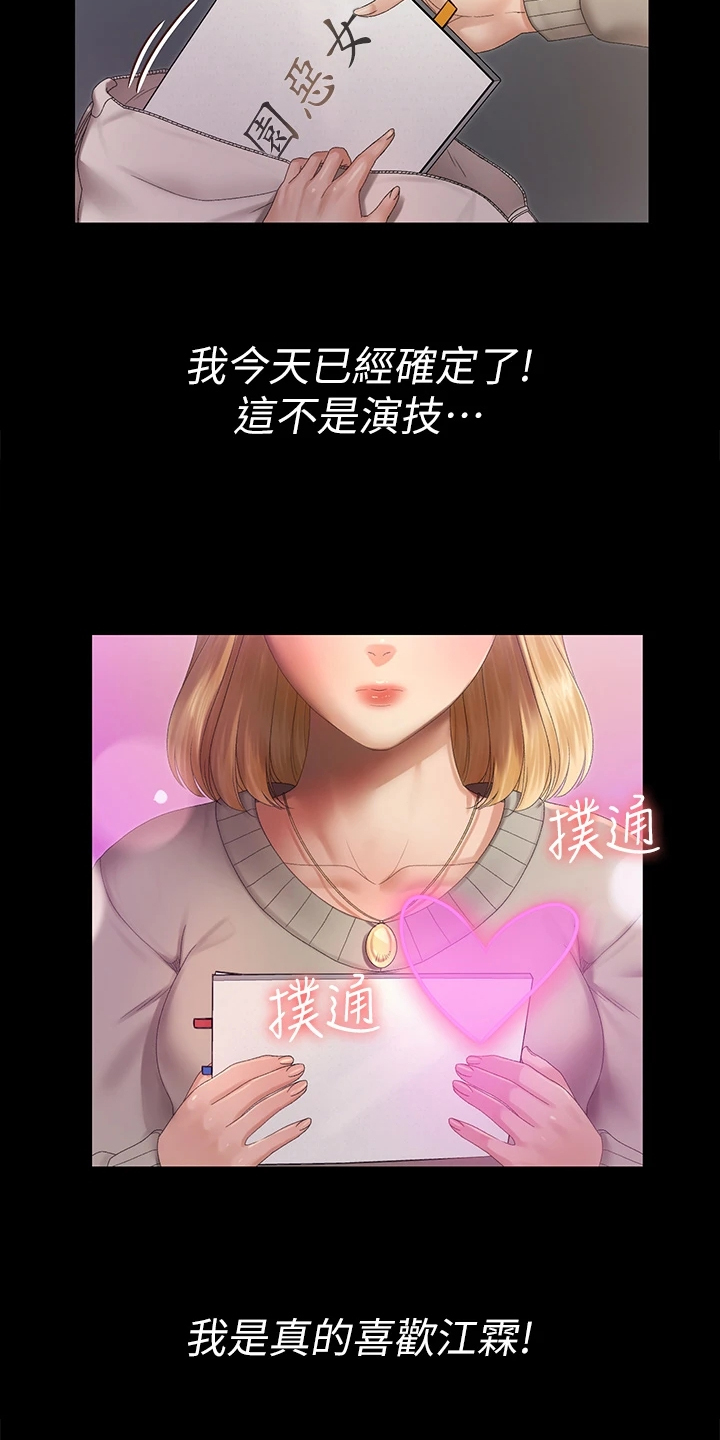 第268章：不需要这个了10