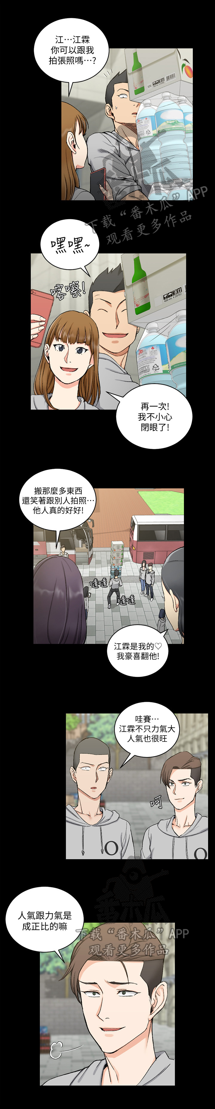 第113章：计划1