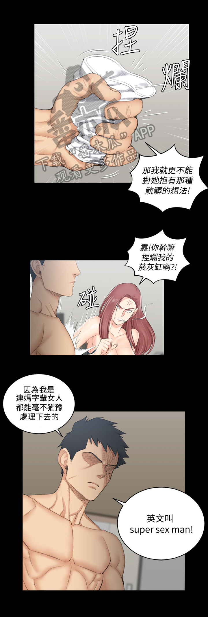 第77章：最后的问题1