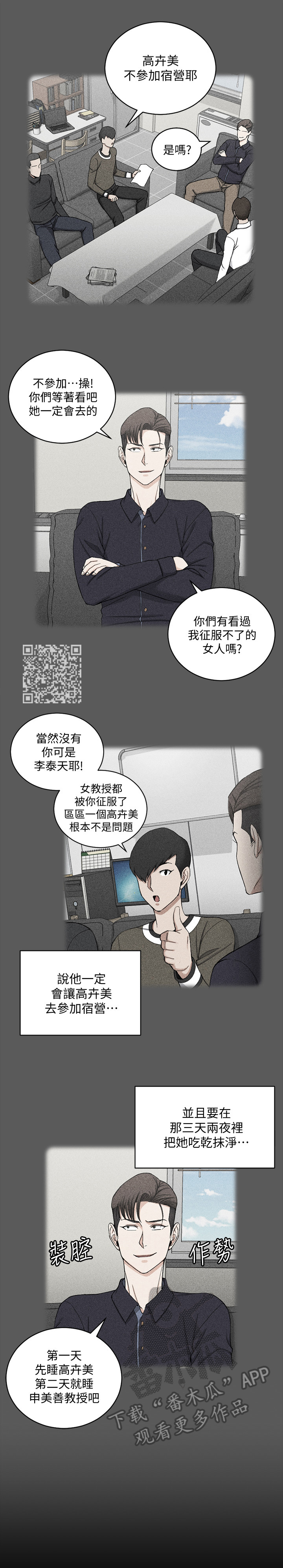 第120章：看花眼了4