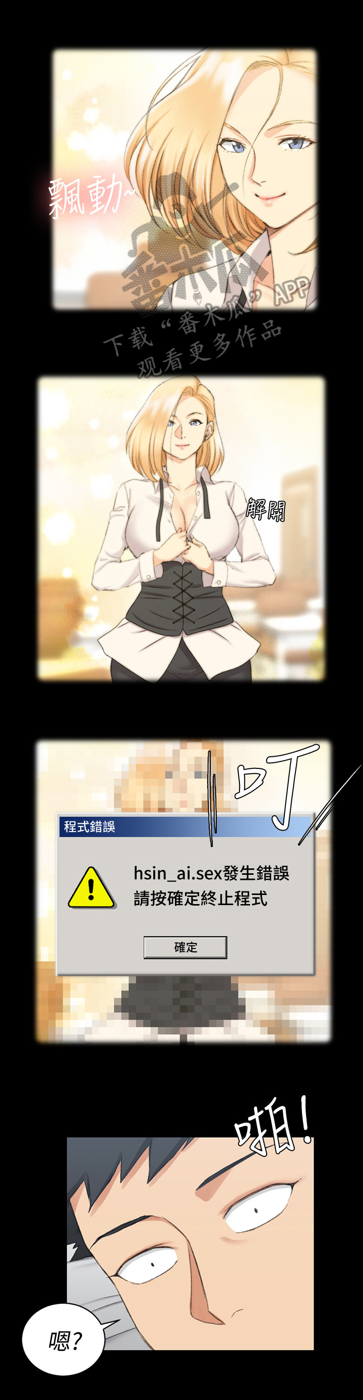 第74章：暖身结束0