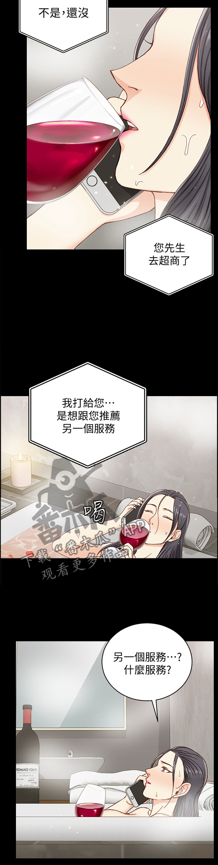第158章：保镖5