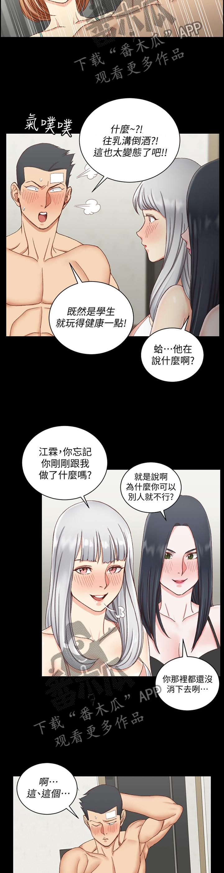 第130章：带走2