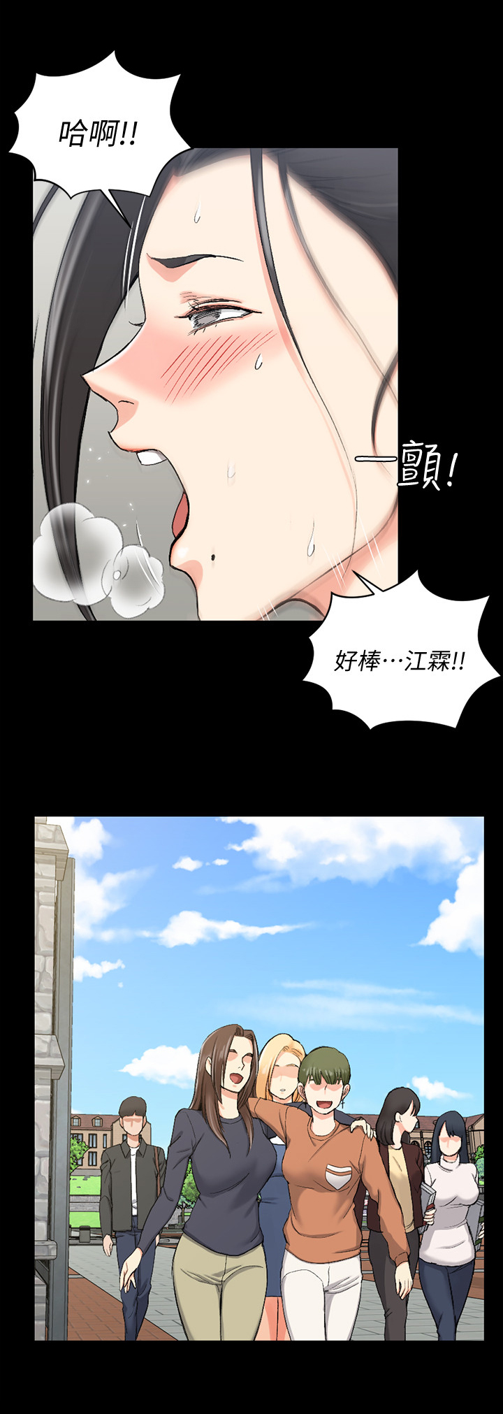 第86章：喝酒8