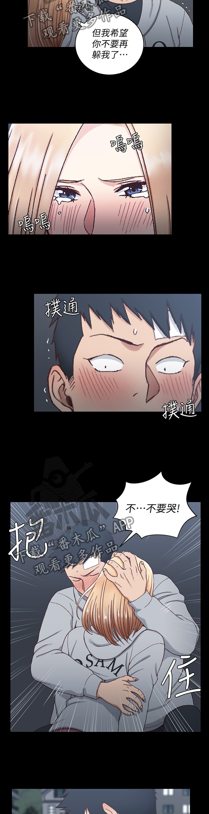 第145章：不要哭!10