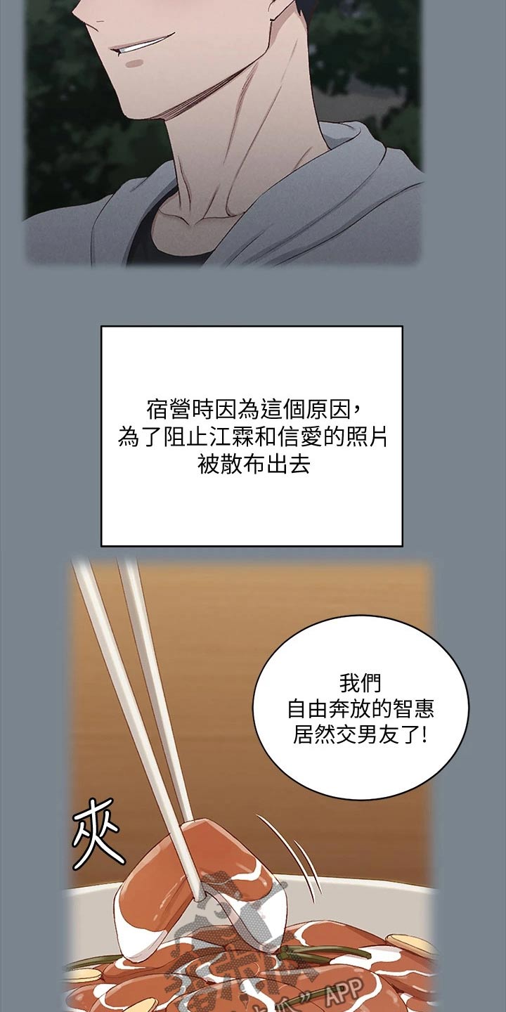 第298章：抓捕14
