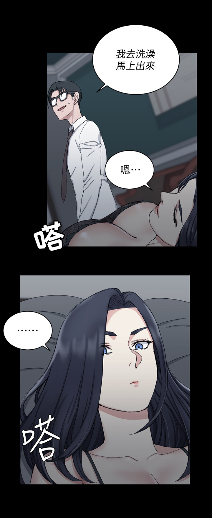 第101章：怀疑5