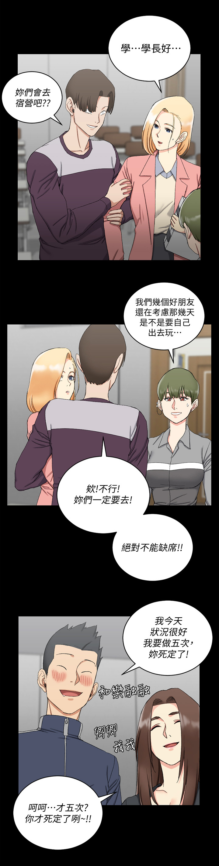 第104章：发火1