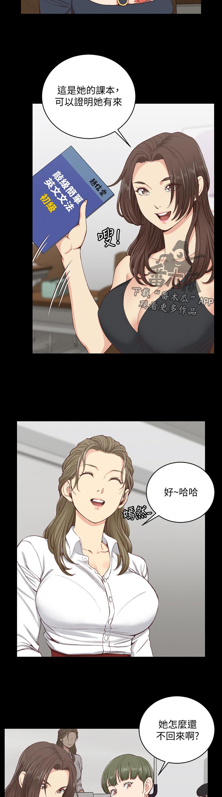 第213章：心神不宁2