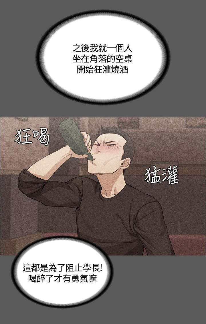 第7章：姐姐的滋味11