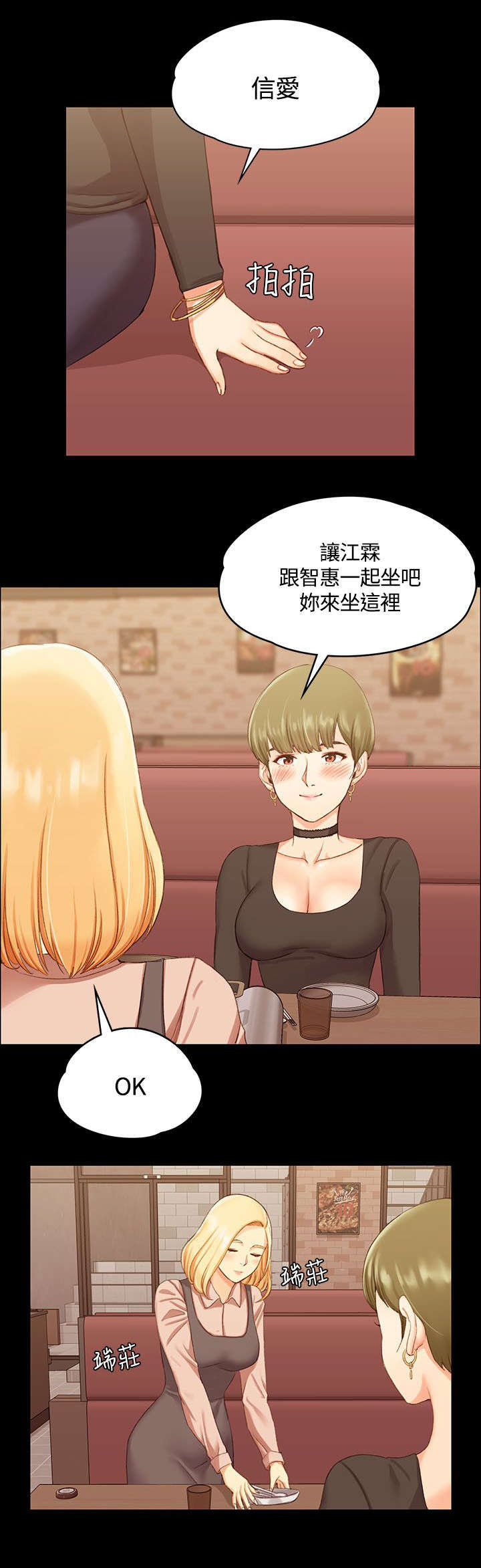 第25章：强者2